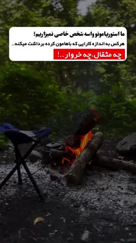 ... امیدِ رهایی نیست وقتی همه دیواریم