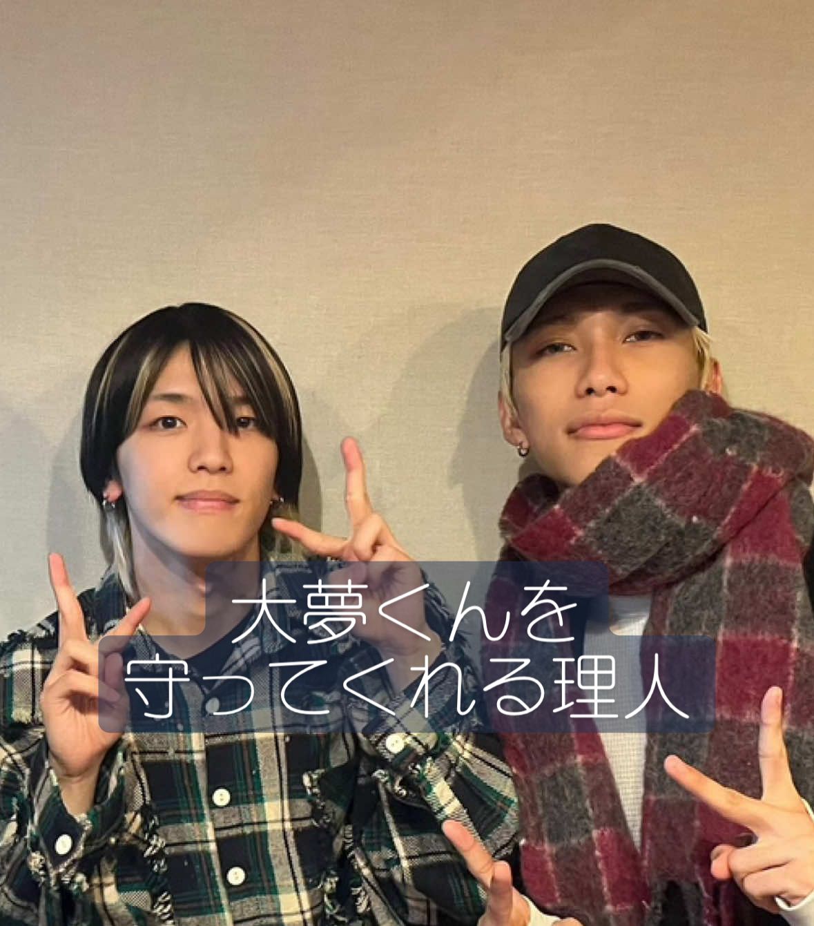 小森さんの前では完全に弟になってしまってるから大夢くんが仕切ってるイメージが小森さんの中で思いうかばないんだろうな。理人がフォローしてるの愛だね。いつも優しい。 #髙塚大夢  #池ざき理人  #藤牧京介  #小森隼  #フロイニ 