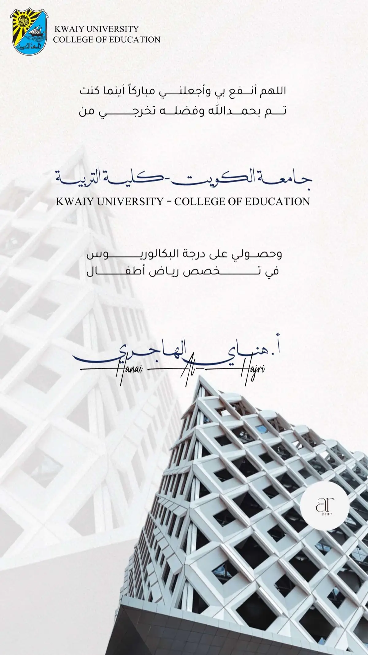 جهزتوا دعوات تخرجكم؟🤍🎓#دعوات_الكترونيه #kuwait #الكويت #تخرج #explore #خريجين #خريجات #بدون_موسيقي #جامعة_جابر #كلية_التربية_الاساسية #التربية_الاساسية #اللغة_العربية #تربية #تخرج #2025  #التطبيقي #تطبيقي #جامعة_الكويت #التربية #التجاري #كلية_الدراسات_التجاريه 