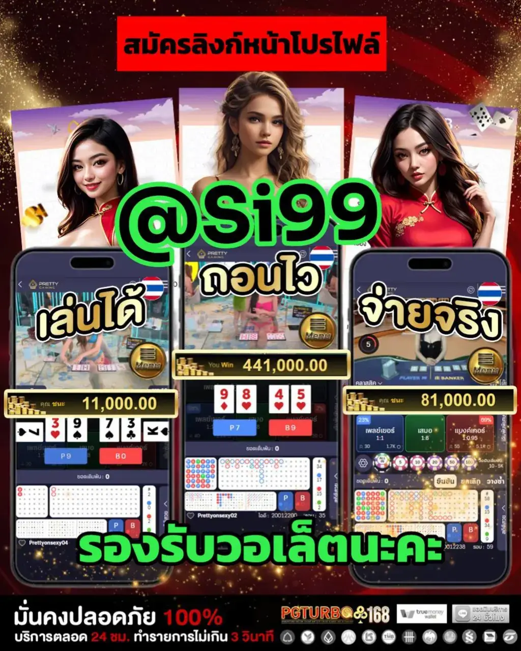 สล็อตวอเล็ต เว็บตรงแท้ รับทรูมันนี่วอเล็ท ค่ายเกม pgslot ล็อตpgออนไลน์ สล็อตเว็บตรง เว็ปตรงแท้100% เวปตรงวอเลต pg สล็อตออนไลน์ #สลอตวอเลต #เวบตรงวอเลต #pgslotวอเลท #สล็อตsi99. #เวปตรงใหม่ #สล็อตวอเล็ท #สลอตเว็บ #pgslot🎰 #พนันออนไลนอันดับ1 #วอเล็ตสลอต #สมัครสลอต #เวปตรงวอเลต #เวปสลอตวอเลท #สลอตวอเล็ต #สลอตวอเลท #สลอตวอเลตsi99 