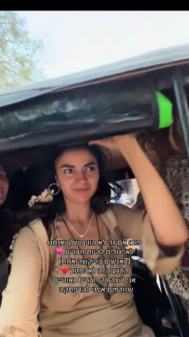 כל רגע הוא מיוחד . צריך לזכור להיות ברגע במיוחד ריגשקה עם 7 אנשים.  #fypシ #explore #fyp #פוריו #הודו #הרפתקה 