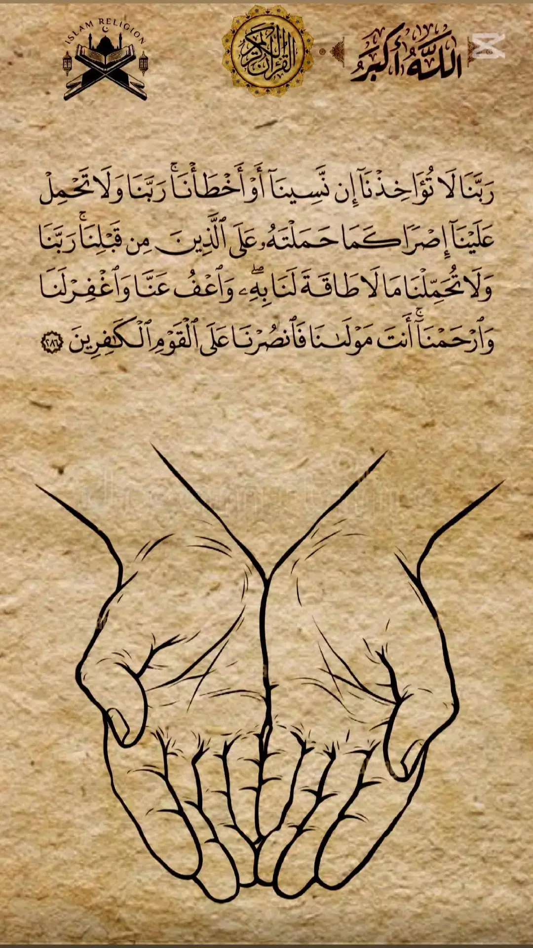 #قران_كريم #القران_الكريم 