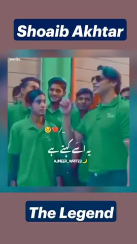 Shoaib_Akhtar_ki_attitude_video_☠️☠️☠️_#short_video_#bowling_frenzy #beautiful 