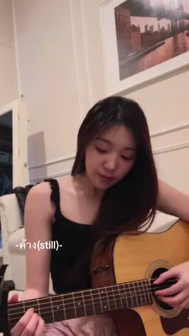 ค้างงงงงงงงง