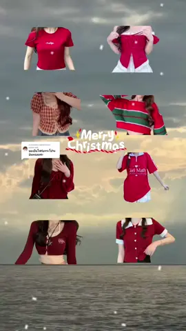 ตอบกลับ @patita_sekเสื้อน่ารักๆ🎄🎅#เสื้อคริสมาส #คริสต์มาส #christmas #christmastree #christmastiktok #เสื้อผ้าแฟชั่น #เสื้อครอป #เสื้อครอปน่ารักๆ #เสื้อ #เสื้อผ้าผู้หญิง #เสื้อผ้า #tiktok #fyp 