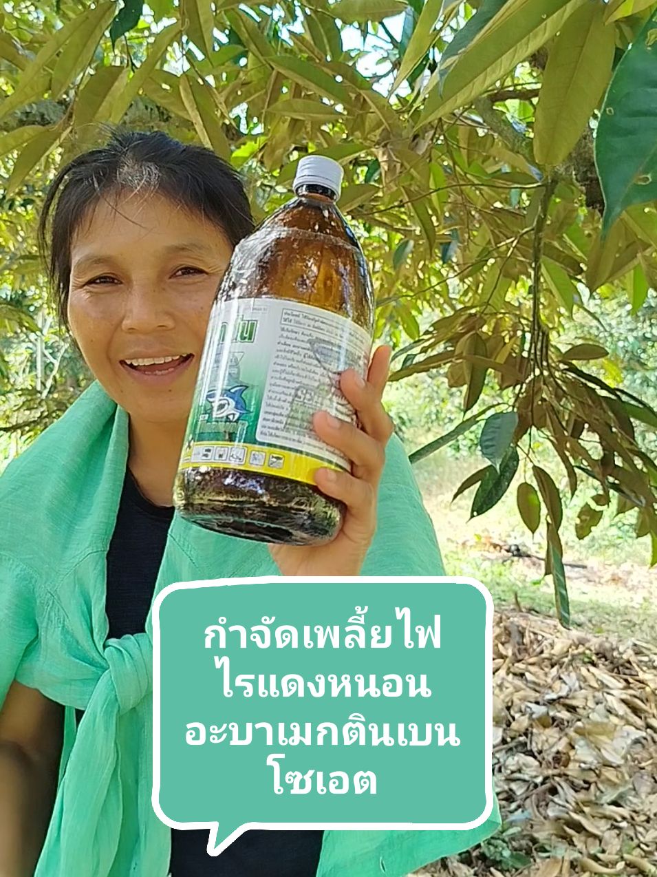 #สารกําจัดและป้องกันแมลง #สารกำจัดแมลง #กำจัดศัตรูพืช #แมลง #กำจัดแมลง #รีวิว #รีวิวของดีบอกต่อ #อีสาวทำสวน 