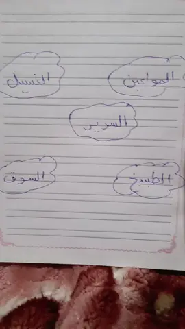 #الشتاء 