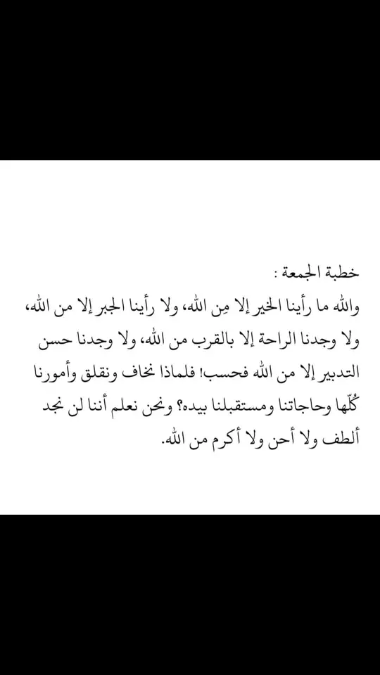 #الله_ارحم_الرحمين #الحمدلله_دائماً_وابداً🤍 