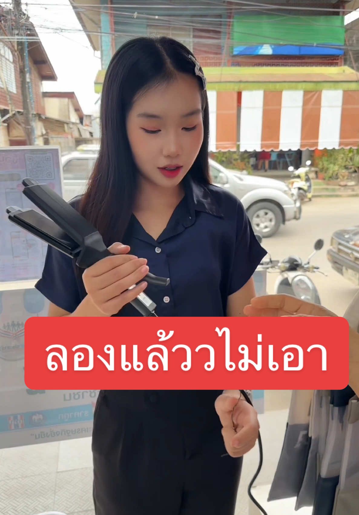 ลองแล้ววไม่เอา #อันนาช็อปบึงกาฬ #อันนาช็อป #ละครสั้น 