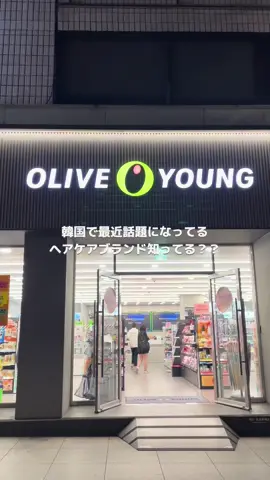 オリーブヤングで1位獲得👑の香水代わりにもなるヘアオイル 試してみて🥹🎀✨ #PR#ラドール#オリーブヤング#ヘアオイル#パフューム#Qoo10#楽天#ソンス#韓国情報#オリヤン#オリーブヤングおすすめ#ナンバーズイン#アヌア#イニスフリー#バイオヒールボ#ドクタージー#トゥークールフォースクール #ミューズ