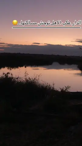 الدار عكب الاهل توحش مساكنها#تصويري📷 #تصميم_فيديوهات🎶🎤🎬 #محتوى_متنوع #stitch #capcut #viral #bts #kesfet #anime #Qual #icord Comiba Com Cor  #jungkook #youtube #on #الشعب_الصيني_ماله_حل😂😂 #ترندات_تيك_توك #مشاهير_تيك_توك #ممكن_دعم_للحساب_اكسبلوووررر 