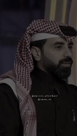 ياحبيبي ابتدا العام الجديد#ناصر_الوبير @ناصر الوبير #fyp 