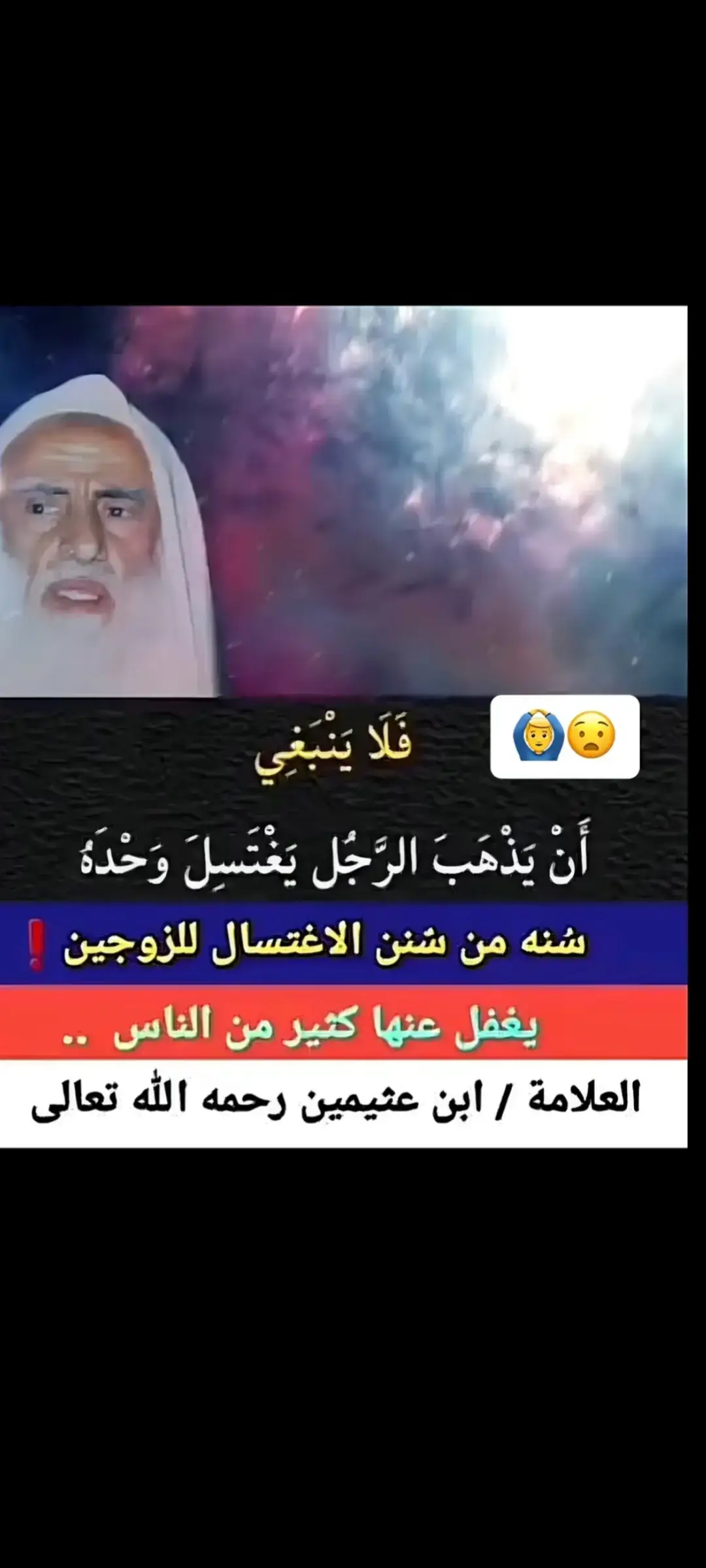 #الشيخ_بن_عثيمين_رحمه_الله 