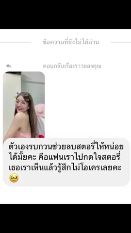 แล้วแฟนเธอคนไหนอ่ะ?