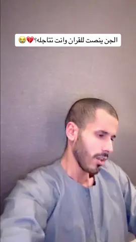 كم من منصت للقران🥹🤍 #محاربة_السرطان #مرضى_السرطان #سرطان #كانسر #قران #قران_كريم #تلاوة_خاشعة #قرأن #قرأن_كريم_راحة_نفسية #جن #الجن #احمد #حمادي #تيك_توك #ترند #اكسبلور #السعوديه #جدة #foryou #foryoupage #fyp #capcut #trending #viral #tiktok #explore #quran #quran_alkarim #kanser 
