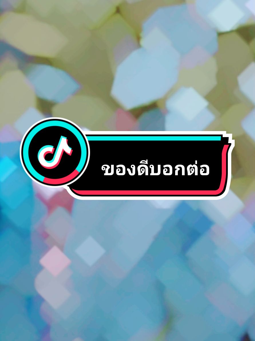 #ไปไล่แย้ #กระตุกตามจังหวะเท่ๆ #CapCut #รีวิวบิวตี้ #ของดีบอกต่อ #เคลียร์โนส #เคลียร์หน้าใสอะไรก็สู้ 