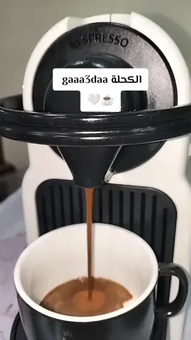 Team café ? 🫶🤤 #videoviral #cafe #foryoupagе #fyyp #algeria #kaderjaponi #café #your_coffee #قهوة_المساء #قهوتي #قهوتي_معشوقتي #dmoun #كادار_جابوني #raidz #coffee #coffeetiktok #قهوتي_مزاجي 