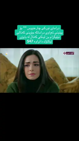 #dramay_charanws 547