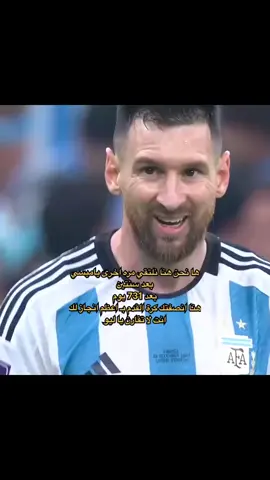 18-12-2022 هنا كان اجمل ايام حياتي💙❤️…#ميسي #messi #wourldcup #كاس_العالم #كاس_العالم_2022 #تصميمي #شعب_الصيني_ماله_حل😂😂 