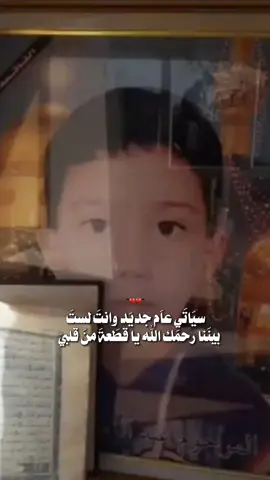 #CapCut #الله يرحمك ويجعل مثواك الجنه يارب #💔💔 