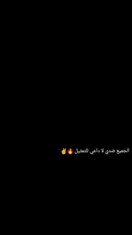 كلكم تتعوضون الا عزه نفسي 🔥👌🏽✌️#تصميم_فيديوهات🎶🎤🎬 #الحسكة_الرقة_القامشلي_ديرالزور_راس_العين @ۦ⋆ۦ⋆سـۦـجـۦًّـادۦ⋆ۦ⋆ۦ 