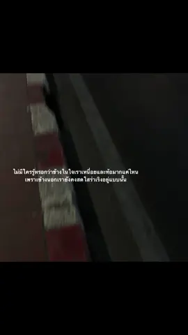 เหนื่อยแค่ไหนก็ยังคงฝืนยิ้มอยู่อย่างนั้น🥲 #เธรด #ฝืนยิ้ม #เธรดความรู้สึก #ฟิดดดシ #fypシ #เธรดเศร้า #sad #เหนื่อย #สตอรี่ความรู้สึก #ฟิดดดดดดดดดดด🥺 #ท้อ 