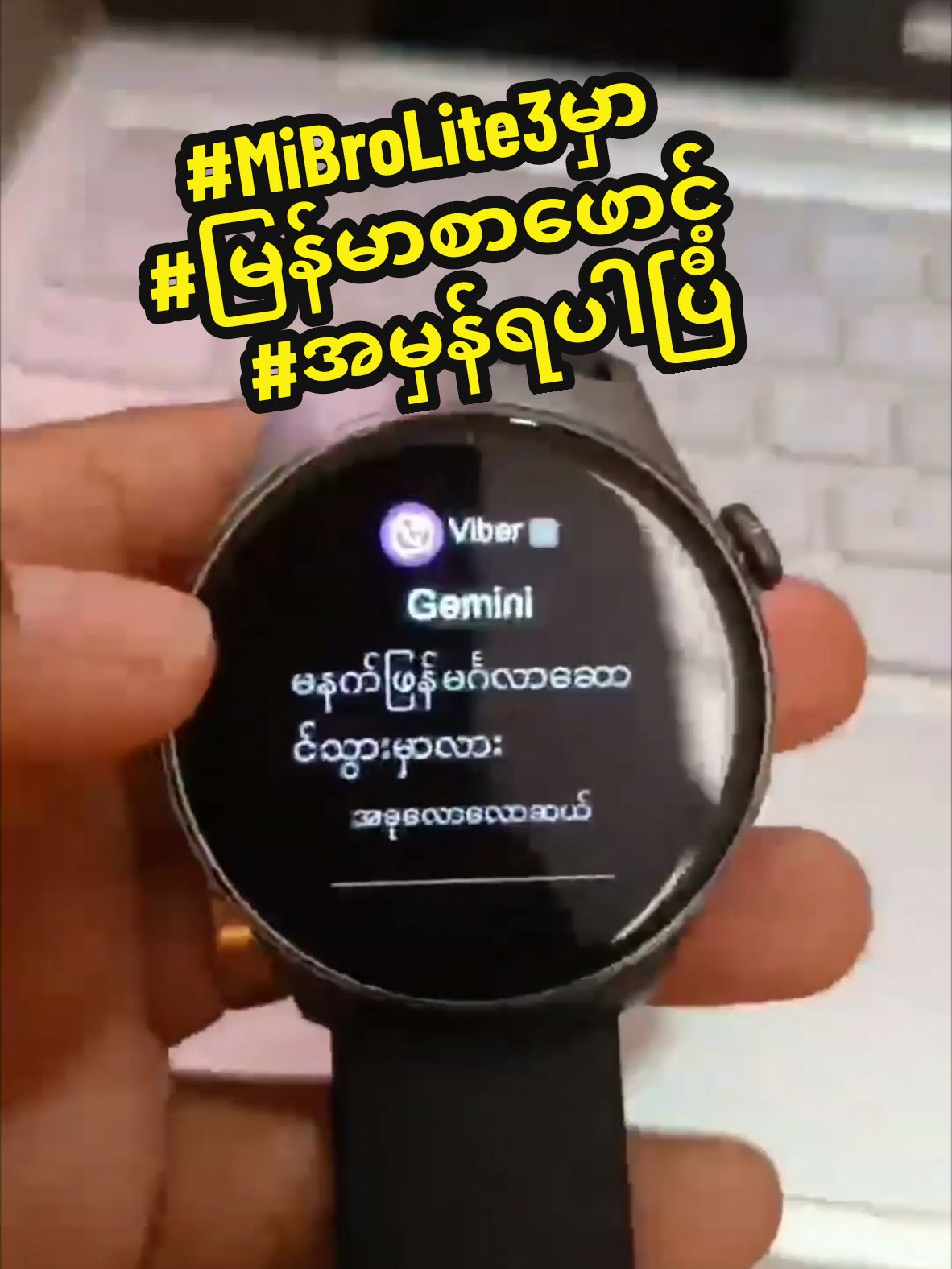 #Mibro Lite 3 Myanmar Font 100% Correct ဖြစ်ပြီး Theme တွေပါ Myanmar Fontထားလို့ရပါတယ်။  #FYI @Yangon Mobile Pro 