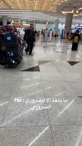 #سفر 
