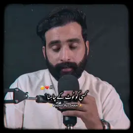 𝙆𝙞𝙨𝙞 𝙆𝙤 𝙏𝙤𝙩 𝙆𝙖𝙧 𝘾𝙝𝙖𝙝𝙣𝙖 𝙋𝙝𝙞𝙧 𝙆𝙝𝙖𝙢𝙤𝙨𝙝 𝙃𝙤𝙟𝙖𝙣𝙖 💯♥️💯 #CapCut #foryou #foryou #foryou #foryoupage #foryoupage #foryoupage #kashifalishah0 