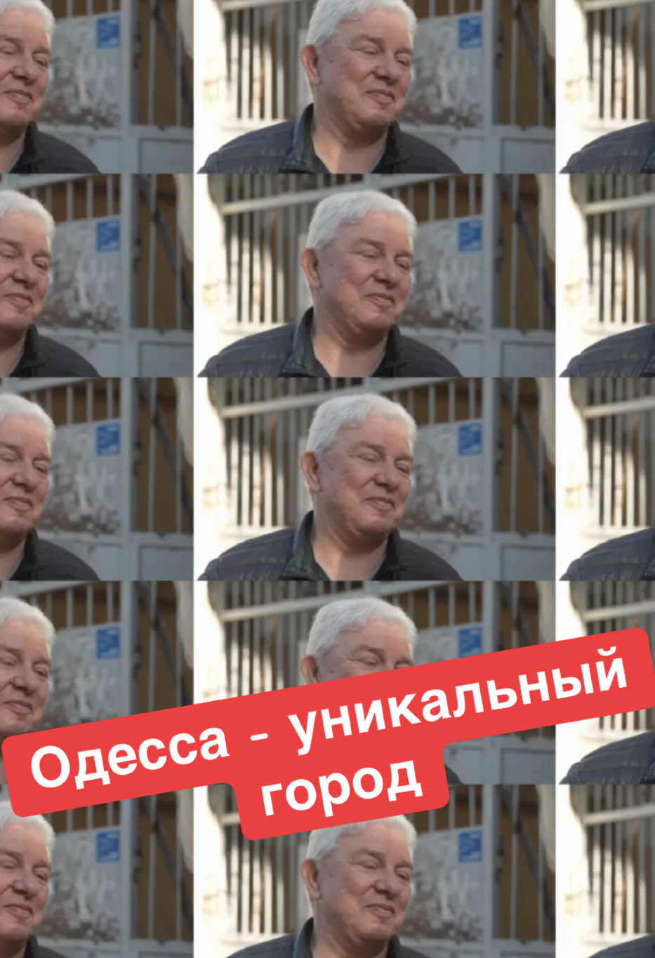 Одесса - уникальный город, нас невозможно победить! Олег Филимонов из #джентельменшоу рассказал нам про свою Одессу. Полное интервью с @Анастасия Букина смотрите на нашем канале💪 #одесса #одеса #одессамама #интервью #одесситы #водессе #филимонов #квн #украина 