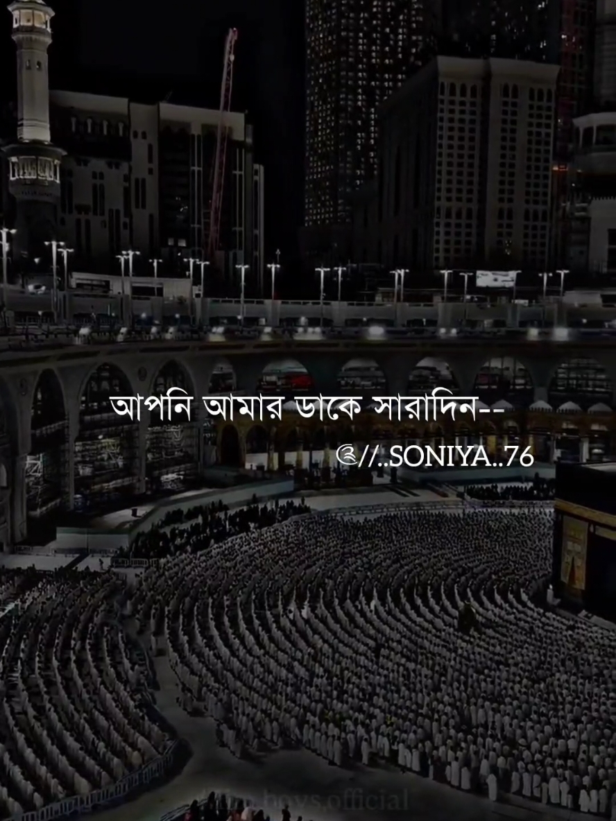 হে আল্লাহ আপনি আমার ধৈর্যের পরীক্ষা নেবেন না..🥺🤲#ইসলামিক_ভিডিও_🤲🕋🤲 #tiktokbangladesh #viraltiktok #fypシ #foryou #foryou #islamic_video #desi_editzx_bd🔥 #xb_edits_society🇧🇩🔥 @TikTok Bangladesh @👑 vоiсе of sонаи 👑 