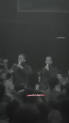 دخيل ام البنين....................... #محمد_الفاطمي #سيد_فاقد_الموسوي #عباس_عجيد_العامري #موكب_ائمه_البقيع_الحسيني #حمدان_الشاكري_مدرسه_الجزع_ولعشق #موكب_رماد_الخيام_الحسيني #سيد_جاسم_الطويرجاوي #موكب_شهيد_الجمعة_الحسيني 