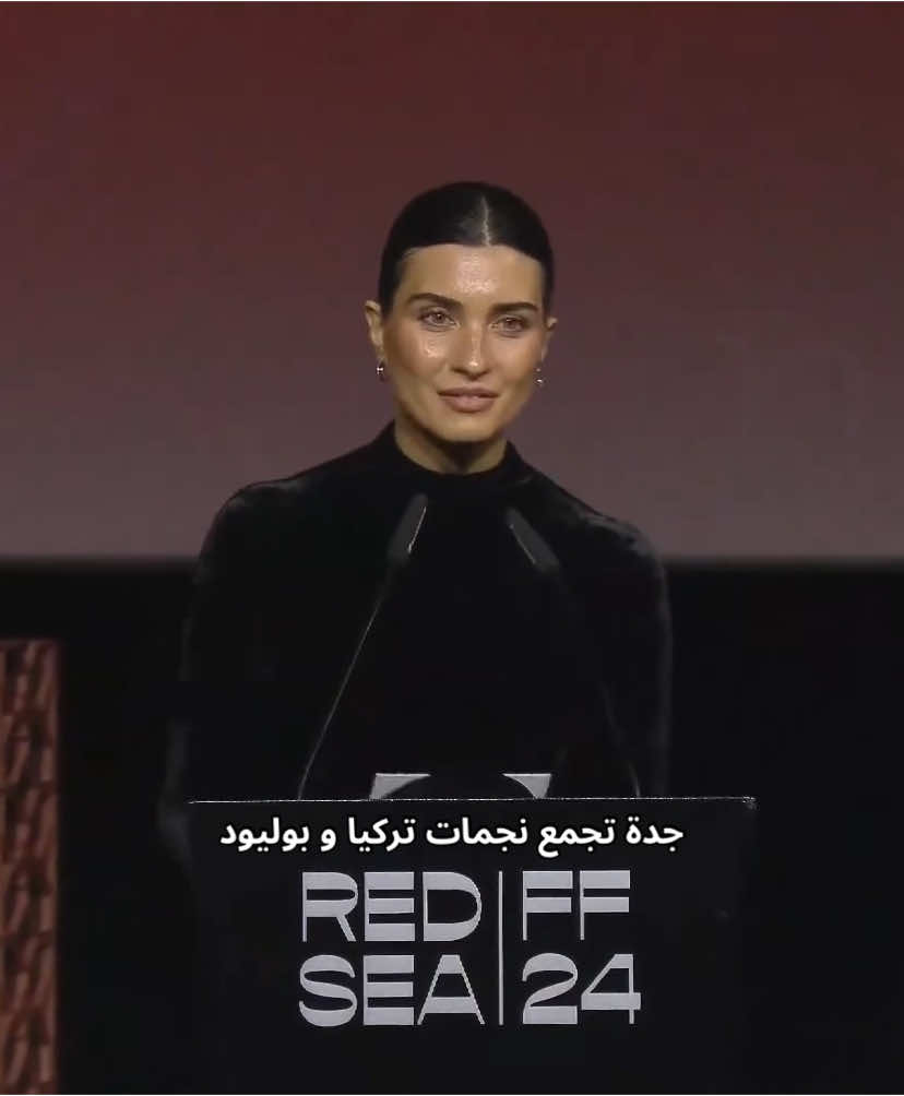 #توبا #ترند #سوريا #redseaiff24#tubabuyukustun #توبا #gonulcelen #توبا_بويوكوستن #بائعة_الورد #عاصي #جسور_والجميلة #سنوات_الضياع #العشق_الاسود #cesurveguzel #مسلسلات_تركية #مسلسلات_تركية #karaparaaşk #anotherself #ترند #اكليل_الورد #اكسبلور #مشاهدات #العشق_المشبوه #مسلسلات #مشاهدة #اكسبلور #ترند#السعودية #الكويت #قطر   #بلقيس  #مهرجان_البحر_الأحمر_السينمائي_الدولي #البحر_الاحمر #جدة_الان🌊  #سوريا #سوريا #akinakinozu 
