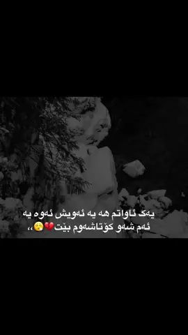 #fyp #kesfet #viral #duet ئەم شەو بمرم خودایە💔🪦