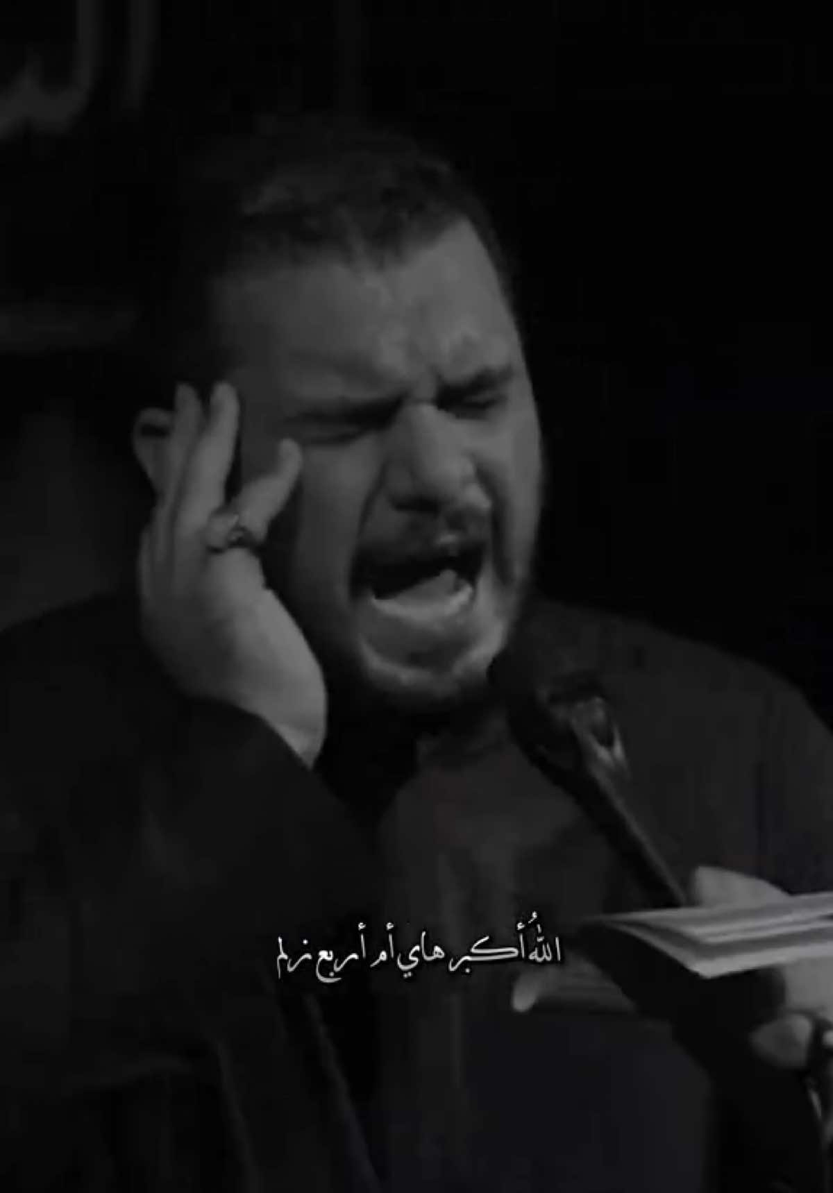 عن ام العباس…💔#محمدباقرالخاقاني #محمد_باقر_الخاقاني #شور #لطميات 