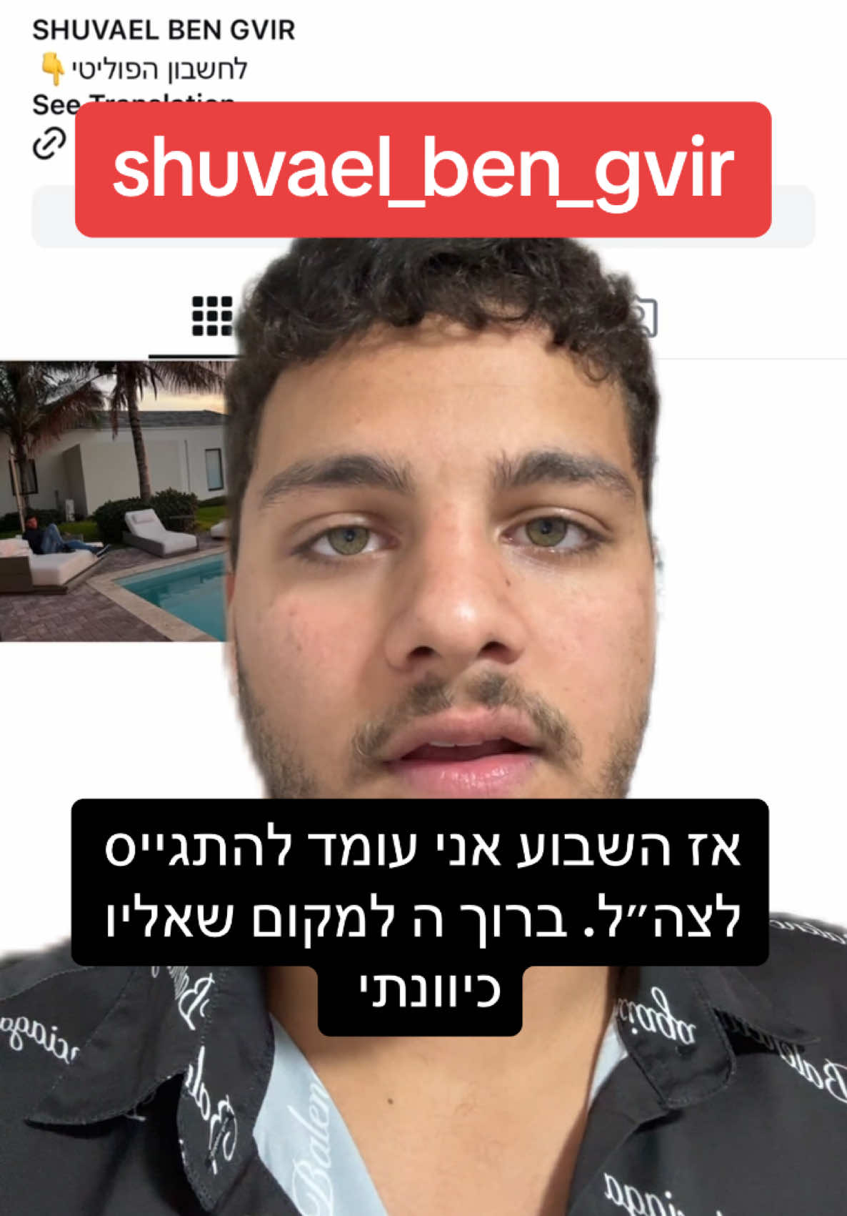 חלק מהשאלות גם יעלו כאן בטיקטוק  #עוצמהיהודית #איתמרבןגביר #בןגביר 