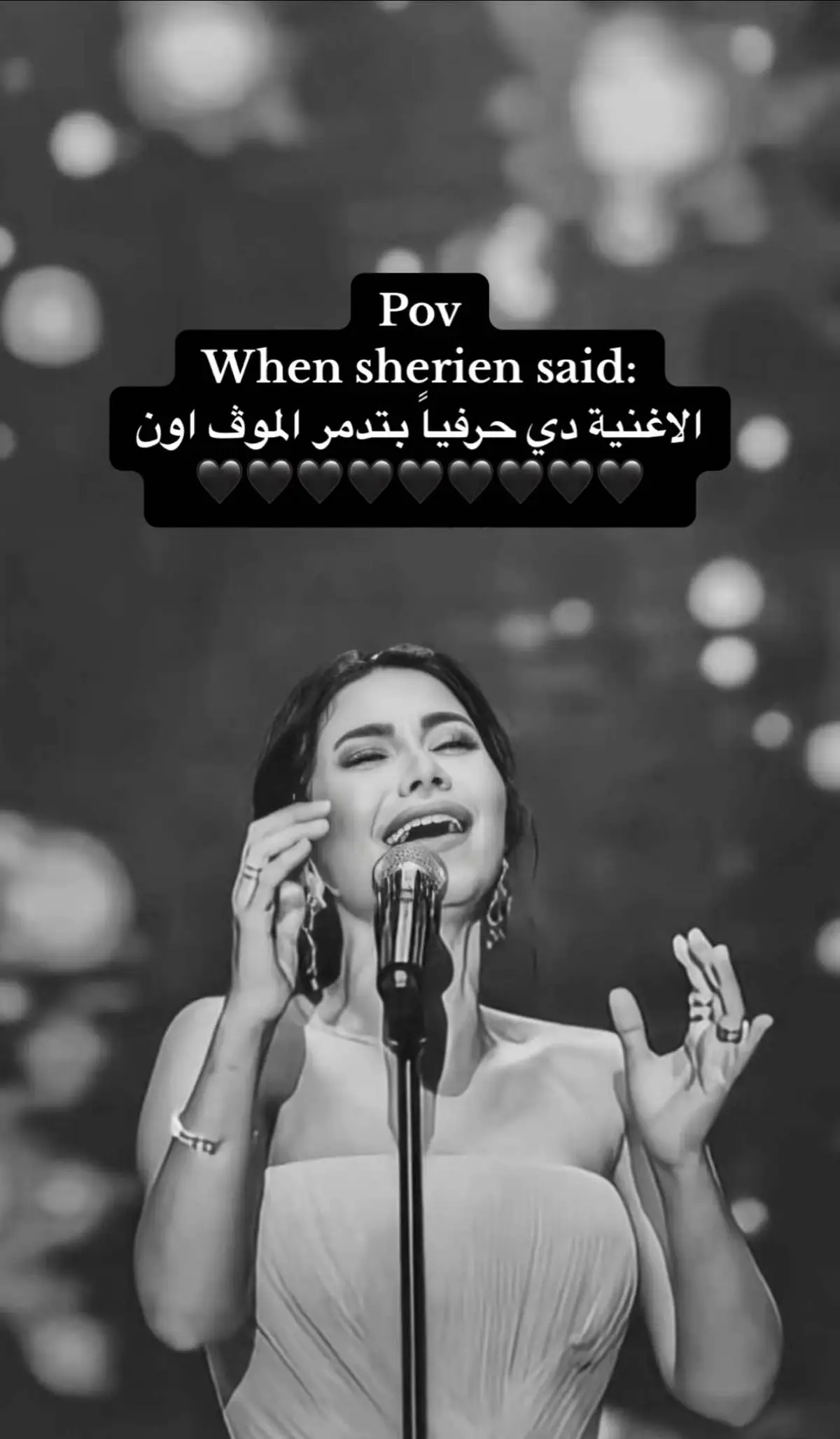 #منك_لله #شيرين_عبدالوهاب #fypツviral #تصميم_فيديوهات🎶🎤🎬 #حالات_واتس 