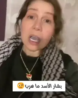 #سوريا #حزب_البعث_العربي_الاشتراكي #الرئيس_بشار_الأسد #حركه_الاكسبلور🖤🔥 