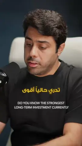 اقوى استثمار