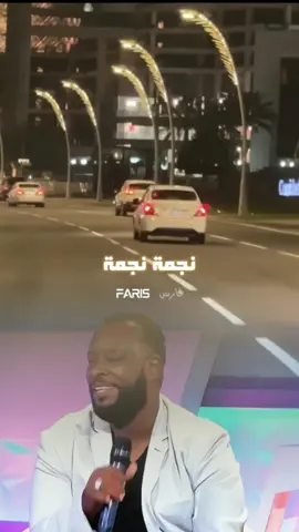 نجمة نجمة الليل نعدو #أغاني_سودانية #اغاني_سودانية🇸🇩👌🏻_مشاهير_تكتوك #sudanese_tiktok #sudanese_tiktokمشاهير #sudanese_songs #الخرطوم_بحري_امدرمان #السعودية_الكويت_مصر_العراق_لبنان #السعودية #طرب #جخو،الشغل،دا،يا،عالم،➕_❤_📝✌️🌍🦋 #تصميم_فيديوهات🎶🎤🎬 #farisco_tone 