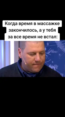 #массажка #давайпоженимся #мем #мемы #ору #жиза #смешно #врек #рек #rge #fyp 