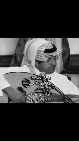 #راشد_الماجد #fyp#foyou#for#fyp#like#123#you#wcouev#following 