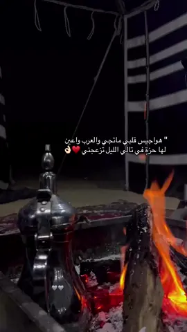 .#اكسبلور #ليل_الشتاء_اغلب_تفاصيله_حنين🎶🌹🕊 #الذوق_الرفيع😌 #اكسبلورexplore❥ #شعب_الصيني_ماله_حل😂😂😂😂🤦🏻‍♀️🤦🏻‍♀️ #حفرالباطن_الجوف_سكاكا_عرعر_رفحاء_الرياض 