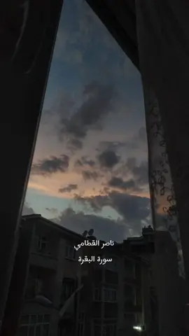 #لا_يكلف_الله_نفسا_الا_وسعها #ناصر_القطامي #قران_كريم #quran #ايات_قرآنية #اذكار #الصلاه #quran_kareem #الله #allah 