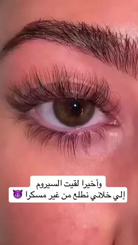 رموشي وصلن لحواجبي في أقل من شهرين😍 #رموش_طويلة_كثيفة  #حواجب_كثيفة  #ذاأورديناري  #صيدلية_الرحيق_الحديثة_بلعون  #شعب_الصيني_ماله_حل😂😂 .