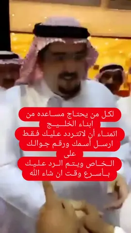 #الامير_عبدالعزيز_ال_سعود  #عبدالعزيز_بن_فهد فهد #ترند #اكسبلور 