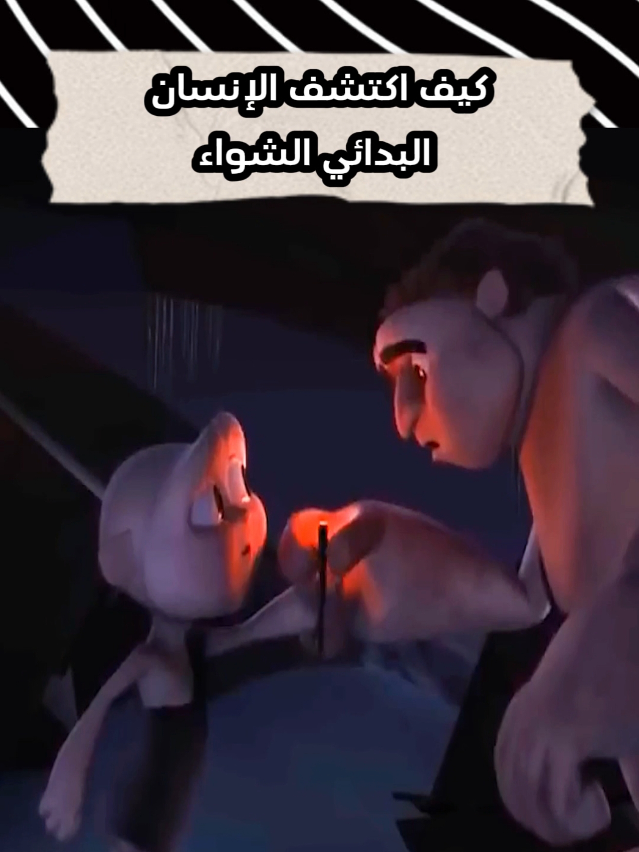 #LIVETips #LIVEIncentiveProgram #PaidPartnership #قصة_قصيرة #عبر_و_حكم #قصة_ملهمة #تحديات #اكسبلور #قصص_مشوقة #حكايات_لا_تنتهي 