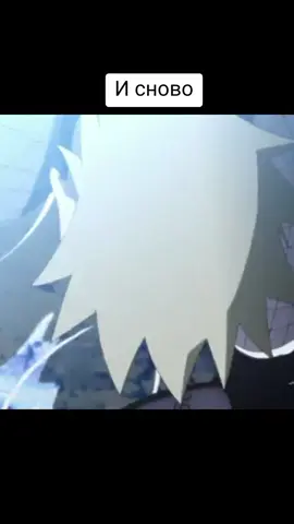 Дам мне тебя прикончить  #naruto #uzumaki #sasuke #uchiha #war #shinobi #animeedit #animenaruto #fyp 