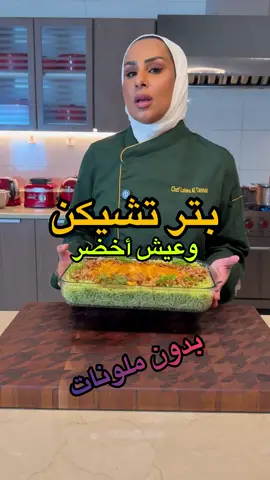 @Aldeira.kw  الشعب_الصيني_ماله_حل😂😂 #طبخ #_سهلة #طبخات_تيك_توك #طبخاتي #وصفات_سهله #اكلات_سريعة #اكسبلورexplore #اكسبلور #وصفات#لولوه_التناك#شيف_لولوه #لولوه_التناك 