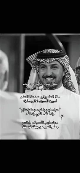 حول عليهم فالصياهد وابتسم🔥 #المهيدب #الشامخات_شقح_بني_تميم #بني_تميم #التميمي 